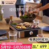 WMF 德国福腾宝家用电焗烧烤炉 双层无烟电烤炉烤肉锅烤盘烤串机 烧烤炉 1层