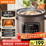 苏泊尔（SUPOR）快炖电炖锅 电砂锅 电炖盅 炖汤盅煲汤锅 紫砂锅 燕窝炖盅  煮粥神器 熬粥锅 DG50YC872多功能锅