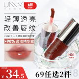 悠宜（unny club）有色唇部精华蜜5ml N01初见之欢润唇膏打底保湿滋润唇釉伴手礼