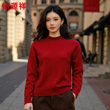 恒源祥100%纯羊绒衫女士毛衣秋冬新款半高领长袖纯色针织打底衫 甜果红 L