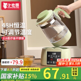 小壮熊 婴儿恒温壶 调奶器 烧水壶 暖奶器 恒温热水冲泡奶粉水壶 绿1.3L
