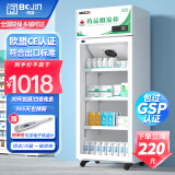 博津 药品阴凉柜冷藏柜医用冰箱药店展示柜立式冰箱医院诊所GSP认证药品柜 120L单门 阴凉/冷藏双模式