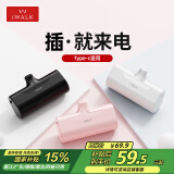 爱沃可（iWALK）胶囊充电宝迷你便携充电宝口红大小mini无线应急电源Type-c接口适用于iPhone16/15小米华为 粉色