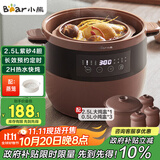 小熊（Bear）电炖锅 电炖盅 隔水炖 煲汤锅炖汤锅 电砂锅 紫砂锅 炖汤盅电炖锅隔水家用2-4人 配蒸笼B25T6 4升