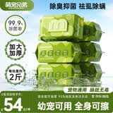 萌宠兄弟宠物湿巾囤货装免洗除臭猫咪狗狗杀菌除螨清洁泪痕湿纸巾80抽*6包