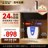 史密斯（A.O.SMITH）10升小厨宝 金圭内胆电热水器  2kW速热节能保温 台盆下方安装 上出水 EWH-10B2 储水式