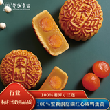 荣诚月饼散饼 双黄纯正白莲蓉月饼185g中秋节广式蛋黄莲蓉单个装
