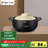 小熊（Bear）砂锅 宽口煲仔饭炖锅耐高温不开裂2.5L 煲汤沙锅燃气灶陶瓷锅
