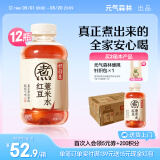 元气森林好自在 红豆薏米水 元气自在水 无糖饮料整箱植物饮品 0糖500ml 红豆薏米水*12瓶