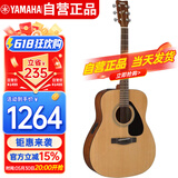 雅马哈（YAMAHA）FX310AII 电箱款 云杉木初学者入门民谣吉他圆角吉它41英寸原木色