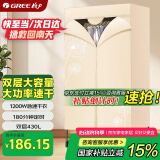 格力（GREE）【1200W衣柜式大容量】干衣机烘干机家用布罩类小型烘衣机双层烘干衣物护理机20斤承重GN-12X60