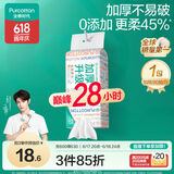 全棉时代【丁禹兮推荐】洗脸巾 80抽/提*1加厚抽取悬挂两用一次性20*20cm