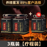 丹升堂三阳升龙膏【丹升堂】丹升堂三阳小黑瓶正品男士专用匠心熬制 3瓶周期装【95%顾客选择】