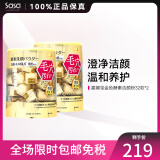 嘉娜宝酵素洗颜粉佳丽宝suisai水之璨洁颜粉 520情人节礼物送女友 金色洗颜粉 0.4g *32粒/盒 *2盒