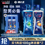 清扬（CLEAR）男士沐浴露套装活力运动600g+100g冰凉酷爽600g+100g