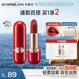 卡姿兰（Carslan）柔雾唇膏口红哑光显白不易掉色R04(枫叶慕斯)3.2g 生日礼物送女友