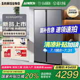 三星（SAMSUNG）AI神25年新品家用电冰箱655升双开门大容量一级能效风冷无霜干湿分储能效补贴RS70F65P1TSC 月光银