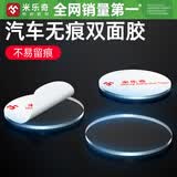 米乐奇汽车无痕双面胶车用摆件固定专用抗日晒纳米胶客厅插座上墙悬挂免打孔喜字粘贴撕下不易留痕强力胶 透明-圆形贴 直径25mm【20片装】