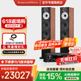 宝华韦健（B&W）600系列603 S3落地音箱家用音响家庭影院HIFI音响2.0无源音箱高保真发烧级 603 S3+PM7000N
