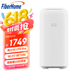 FiberHome烽火5G CPE Pro移动路由器SIM卡插卡上网WiFi7 BE7200M 2GB内存 双2.5G网口NFC一触即连【旗舰版】