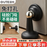 固特（GUTE）门吸免打孔地吸硅胶防撞器门碰门挡阻门器卫生间门顶五金配件