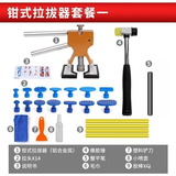 橙央汽车凹陷修复神器汽车凹陷吸盘车门无痕吸坑吸拔器拉钣金工具强力 汽车修复【专业整平工具】无胶枪