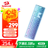 红龙（REDRAGON）KS104三模机械键盘 无线键盘全键热插拔gasket结构RGB背光104键游戏办公键盘 渐变蓝-凝霜轴