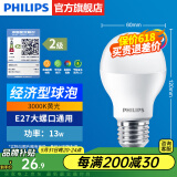 飞利浦（PHILIPS）LED灯泡节能灯超大球泡光源E27大螺口灯饰电灯泡替换白炽灯超亮 2级能效-13W-3000K E27螺口
