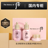 后天气丹拱辰享天率丹补水保湿护肤品套装水乳旅行装 (试用装)拱辰享水沄3件套