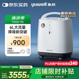 鱼跃医用制氧机吸氧机轻音家用老人5L升级6L升8F-6AW中重度缺氧国补