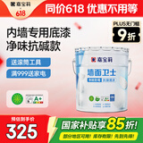 嘉宝莉内墙乳胶漆底漆 墙面预防墙体泛碱 净味抗碱封闭底漆墙面卫士20kg