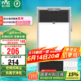 雷士（NVC）风暖浴霸过滤净化除尘卫生间排气扇照明一体双核浴室暖风机Y220