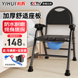 怡辉（YIHUI）坐便椅坐便器老人孕妇移动马桶可折叠家用结实高度可调热压坐便凳