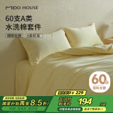 MIDO HOUSE铭都床上四件套纯棉全棉四季60支水洗棉床单被套 淡黄 1.8m床单款