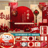 智汇订婚宴布置全套装饰kt板摆件定制背景墙回门宴定亲摆台套装用品 【次日达】琴瑟和鸣+摆台大全套 订婚装饰一键购齐无色差-当日发