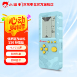 小霸王S36游戏机2023新款掌机生日礼物送朋友4.1英寸俄罗斯方块游游机大屏幕儿童开发智力益智 DW12A 【S36标准版】松石蓝