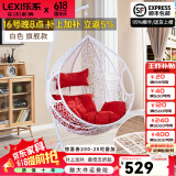 乐系（LEXI） 吊椅双人鸟巢秋千吊篮家用室内阳台吊兰户外吊床藤椅摇篮椅躺椅 单人白色细藤加大号+脚踏 静音款