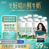 悦鲜活有机鲜牛奶 260ml*5瓶 巴氏杀菌乳+ 鲜牛奶 260ml*5瓶