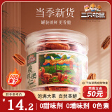 三只松鼠碧根果仁100g/罐 每日坚果炒货干果 免剥休闲零食小吃