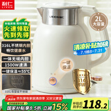 利仁（Liven）电水壶烧水壶热水壶家用电壶2升大容量防烫煮开水壶 316L不锈钢一体无缝内胆一键保温壶SH-S2066