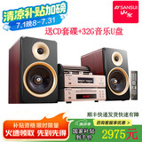 山水【国家补贴15%】M2发烧胆机音响CD DVD组合家庭桌面音响电子管功放蓝牙音箱大功率HIFI音响套装 M2【2胆管功放+DVD+二分频音箱】