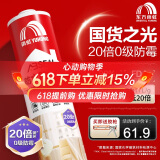 雨虹防水 20倍时效0级防霉玻璃胶 厨卫专用密封胶美容胶 白色