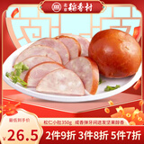 北京稻香村正宗三禾熟食北京特产中华老字号开袋即食 松仁小肚350g