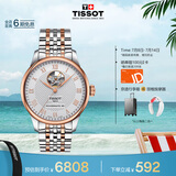 天梭（TISSOT）手表 力洛克系列男表 瑞士自动机械男士钢带腕表商务表毕业礼物