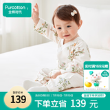 全棉时代纯棉新生婴儿连体衣服抗菌纱布满月宝宝春夏 繁花似锦 80码
