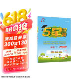 2024秋新版 小学五星学霸五年级上册英语人教PEP版3年级起点 经纶5星学霸作业本练习册天天练专项练习册