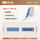 精臣D110/D11/D101/H1S纯色彩色标签纸家用三防热敏防水价签价格贴纸姓名贴便利贴不干胶标签机打印纸 （18）12*40湖水蓝 单卷 155张