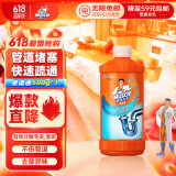 威猛先生（Mr Muscle）管道疏通剂500g 下水道疏通剂 马桶卫生间管道疏通 超市同款
