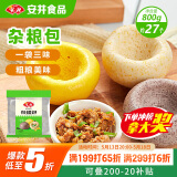 安井 杂粮包 800g 1包 约27个 粗粮馒头花卷 家庭装面点早餐包子 