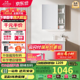九牧（JOMOO）浴室柜 陶瓷一体盆抗菌洗脸盆柜组合淡藕色70cm A2741-13AX-1